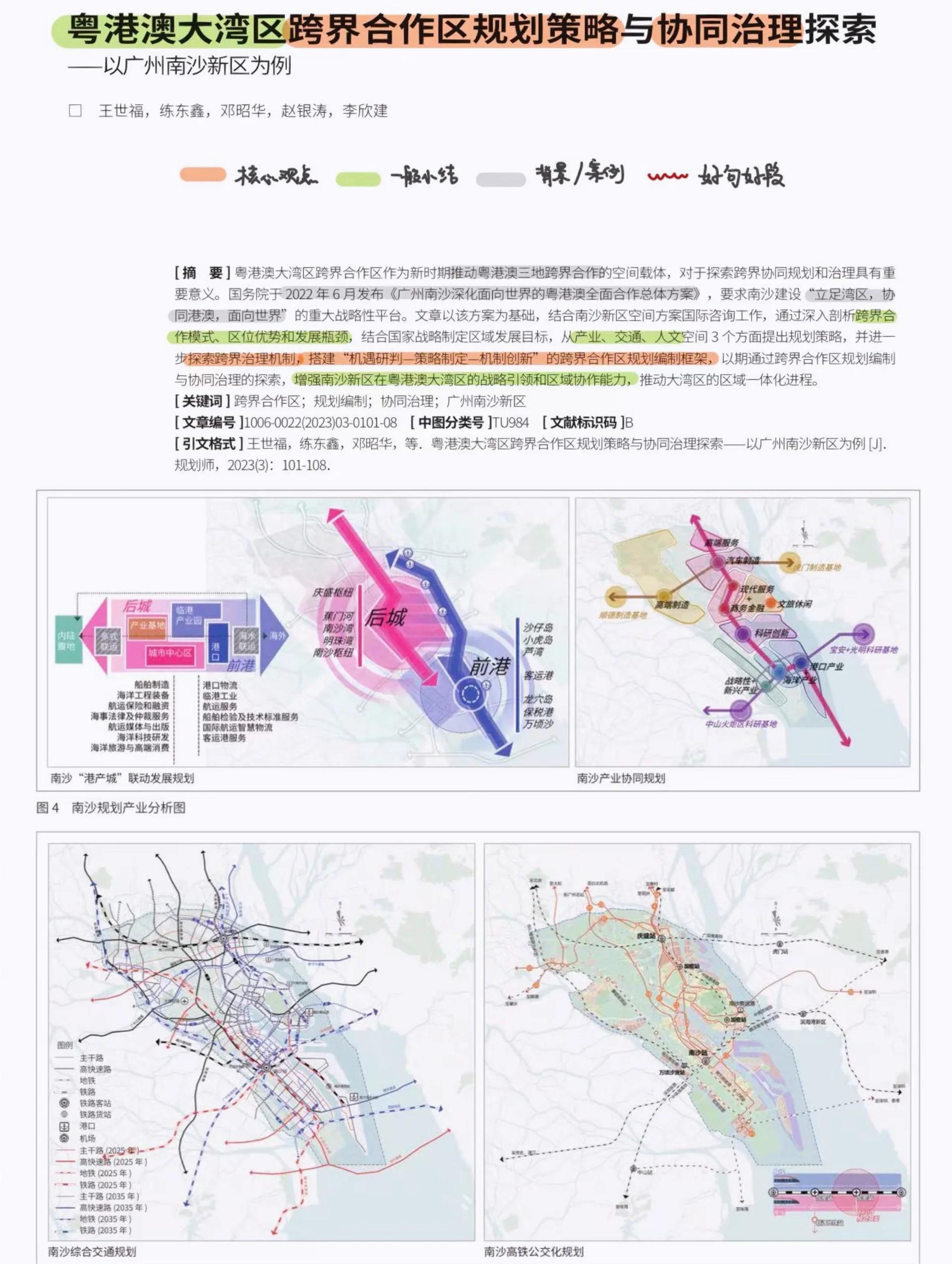 KAIYUNAPP-跨界合作：中国篮球与科技产业融合新探索