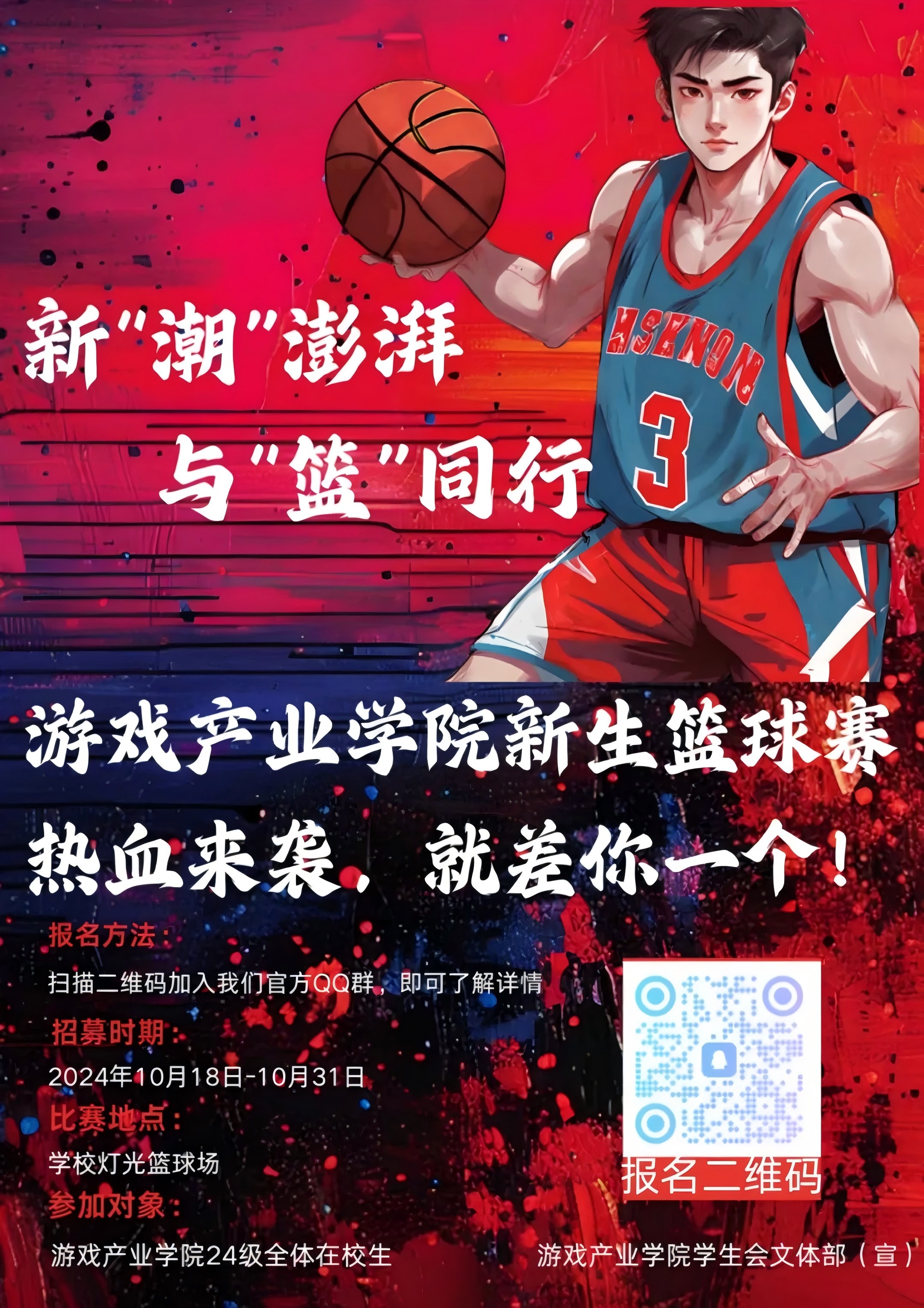 跨界合作:中国篮球与科技产业融合新探索 跨界合作:中国篮球与科技产业融合新探索