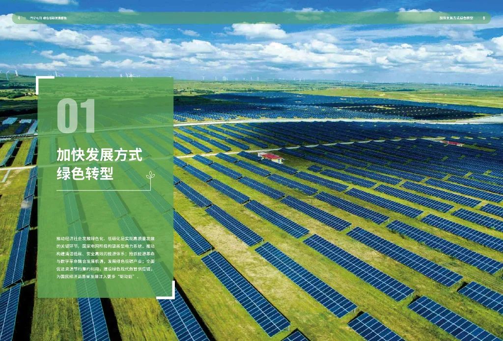 包含“绿色低碳”足球场馆在全国推动,行业绿色转型展现新气象的词条 包含“绿色低碳”足球场馆在全国推动,行业绿色转型展现新气象的词条