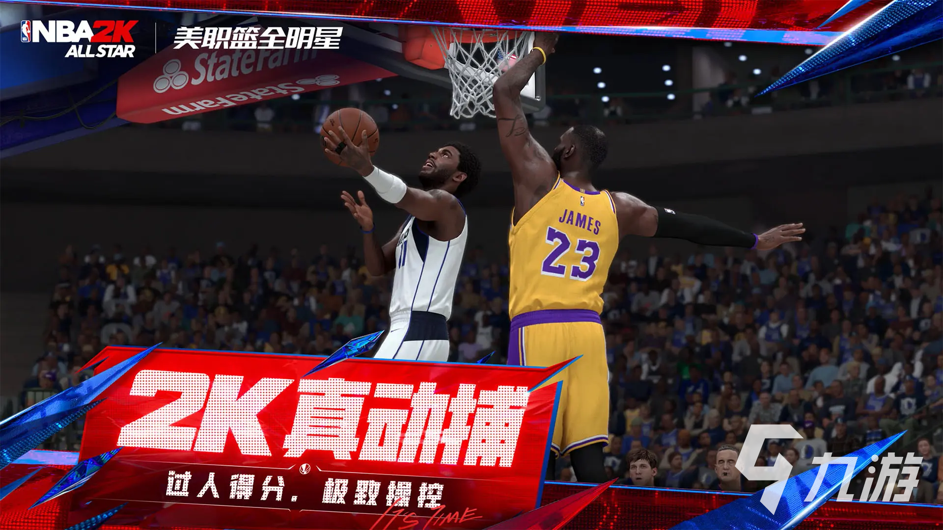 全明星:明星们的精彩表现合集的简单介绍 全明星:明星们的精彩表现合集的简单介绍